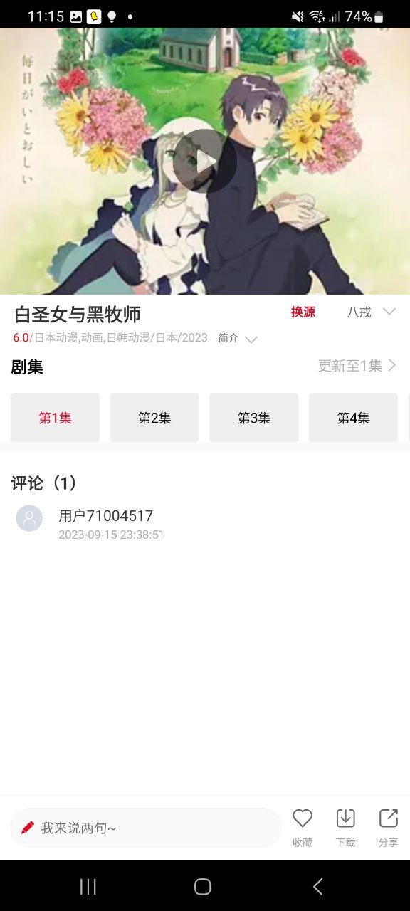 動漫庫