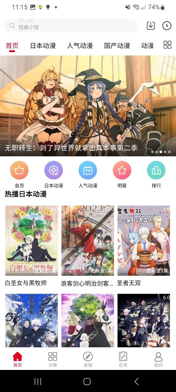 動漫庫