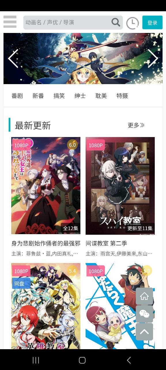 億萌動漫