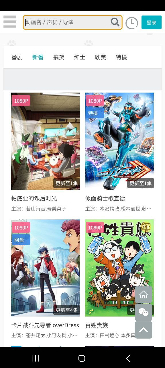億萌動漫