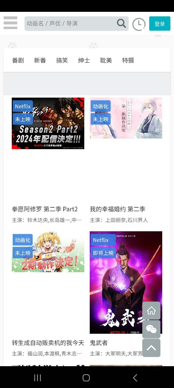 億萌動漫