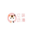 億萌動漫
