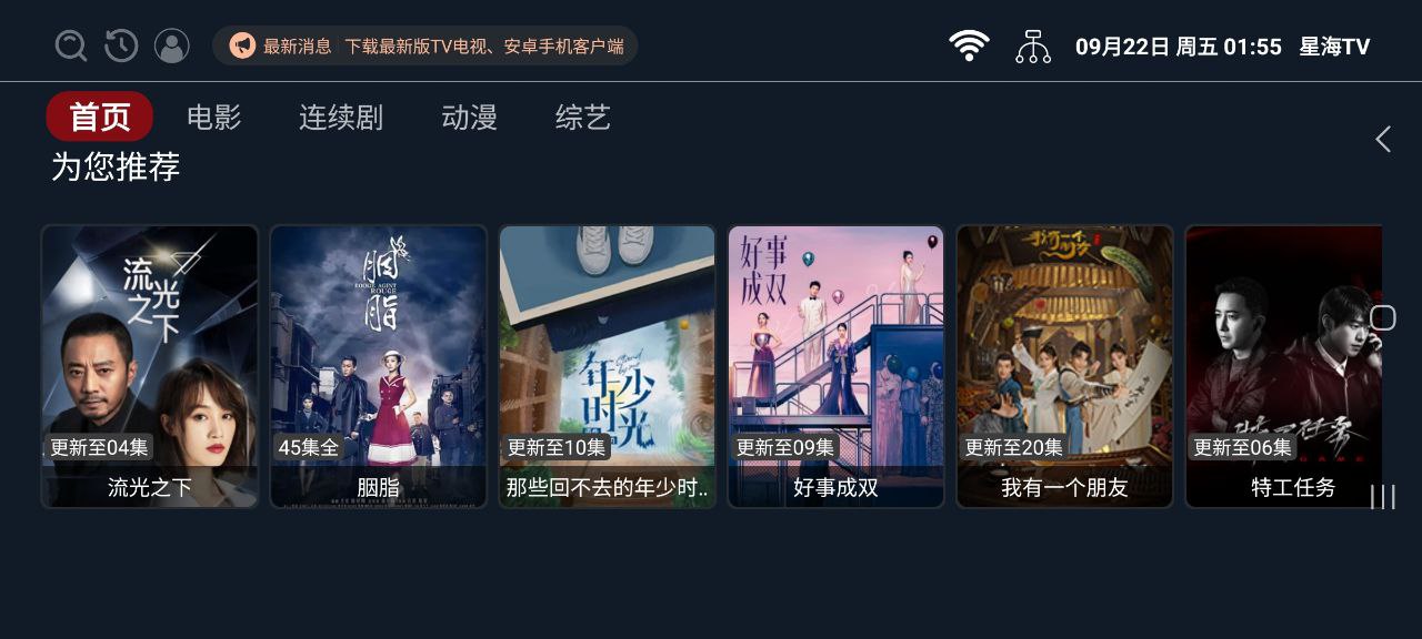 星海影視
