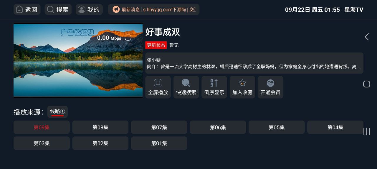 星海影視