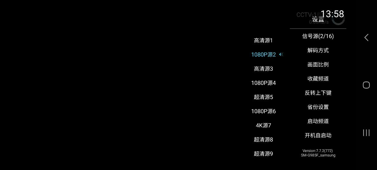 秒看電視