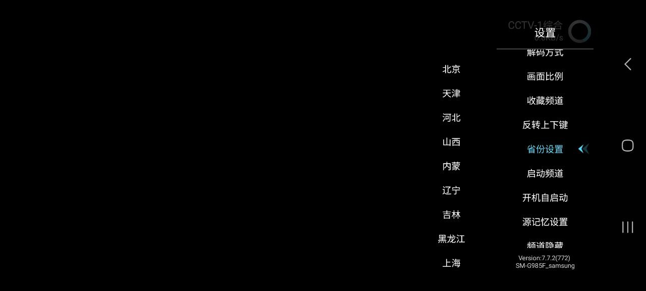 秒看電視