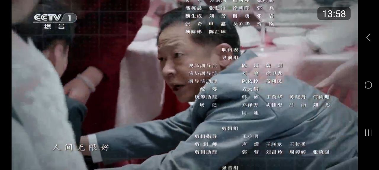 秒看電視