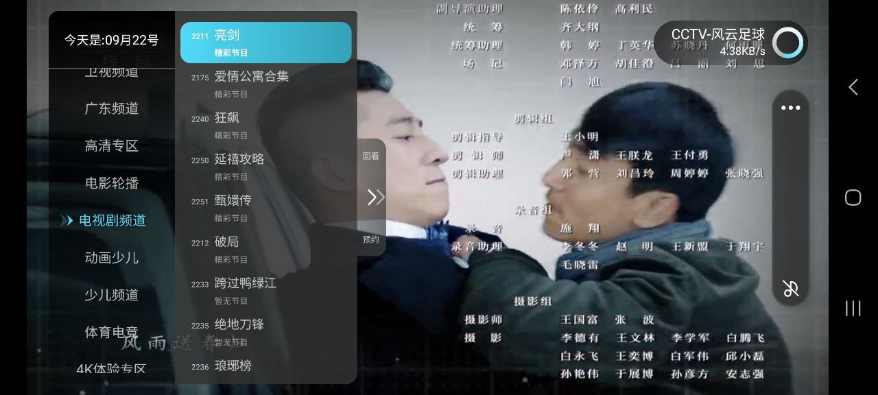 秒看電視