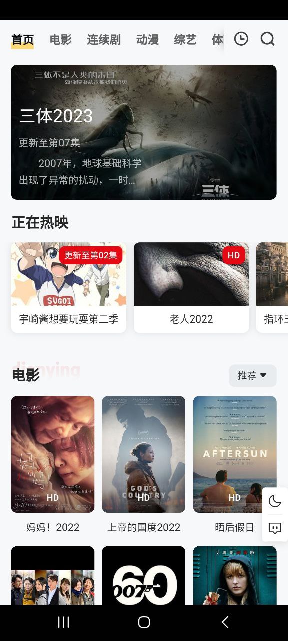 量子影視