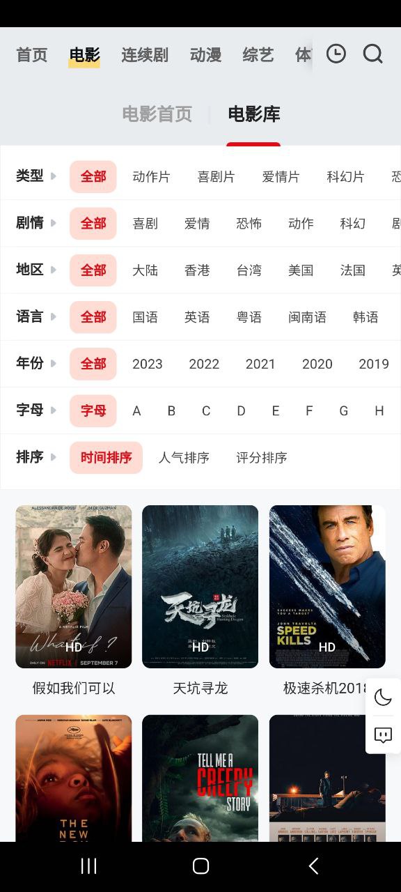 量子影視