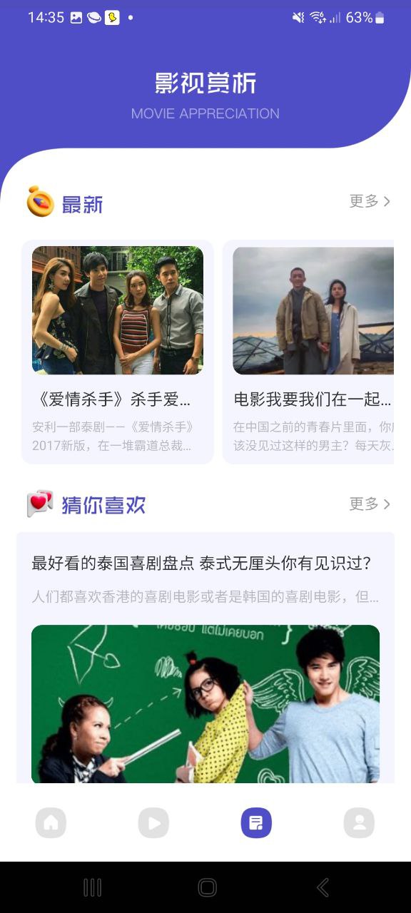 山海視頻