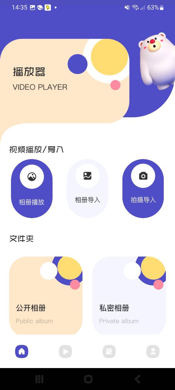 山海視頻