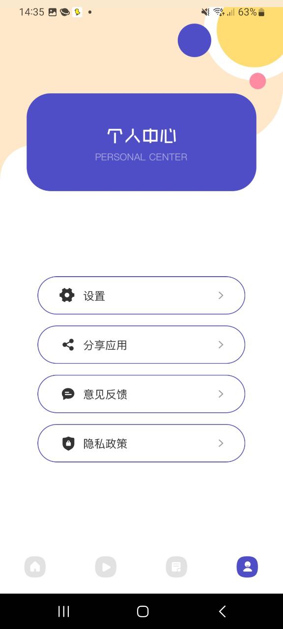 山海視頻