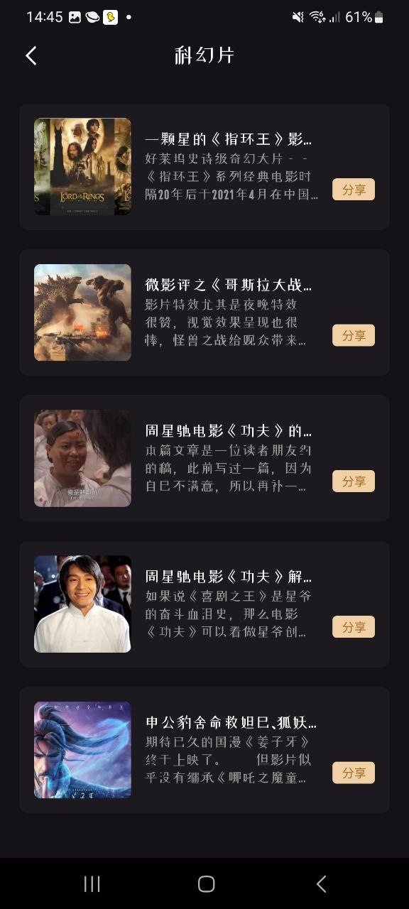 新大師兄影視