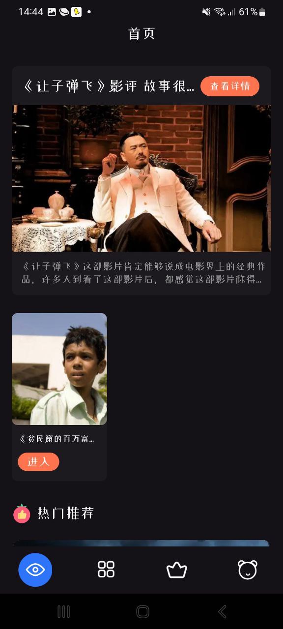 新大師兄影視