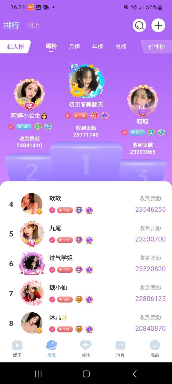 新米影視