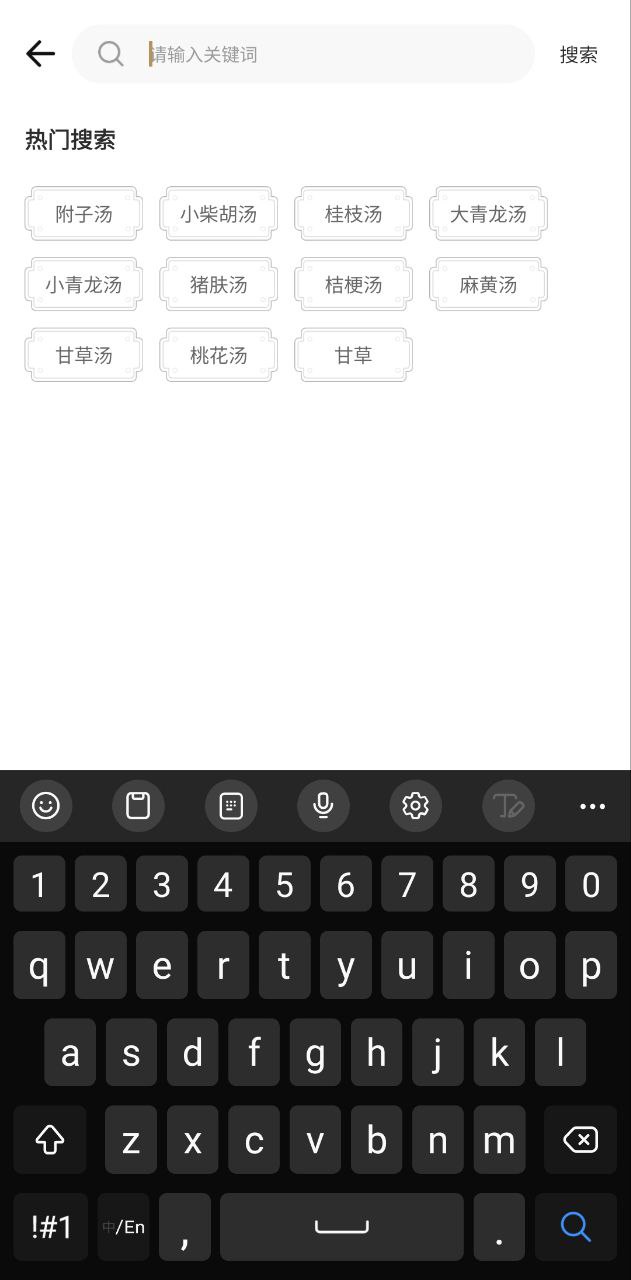 傷寒論查閱