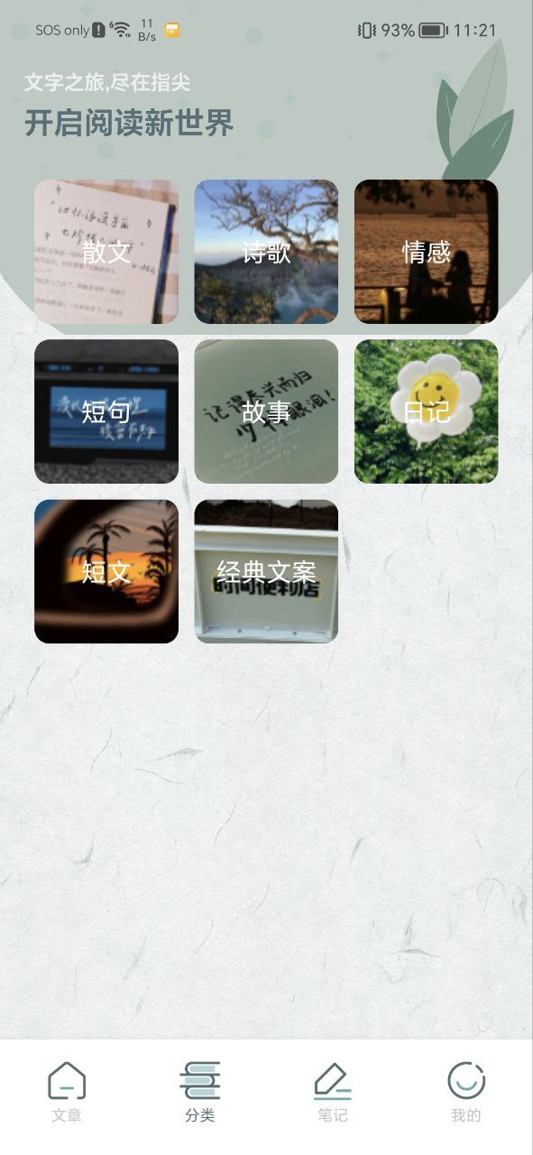 閱讀書源
