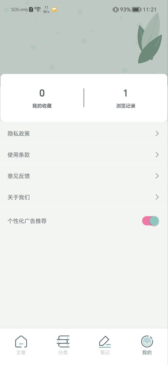 閱讀書源