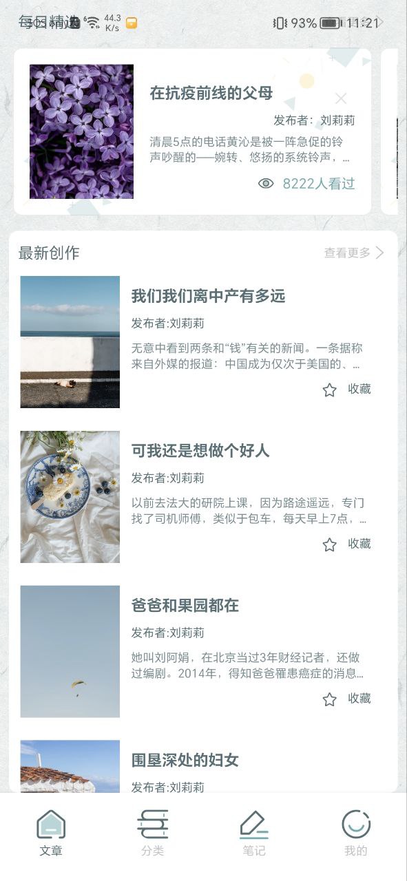 閱讀書源