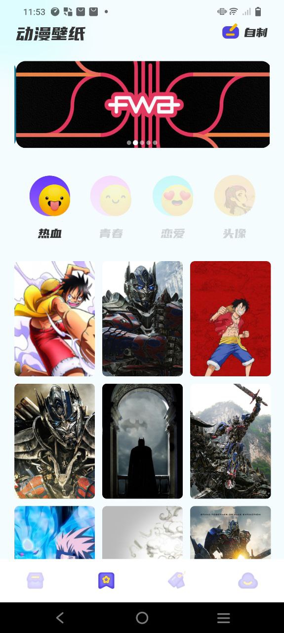 橫風動漫