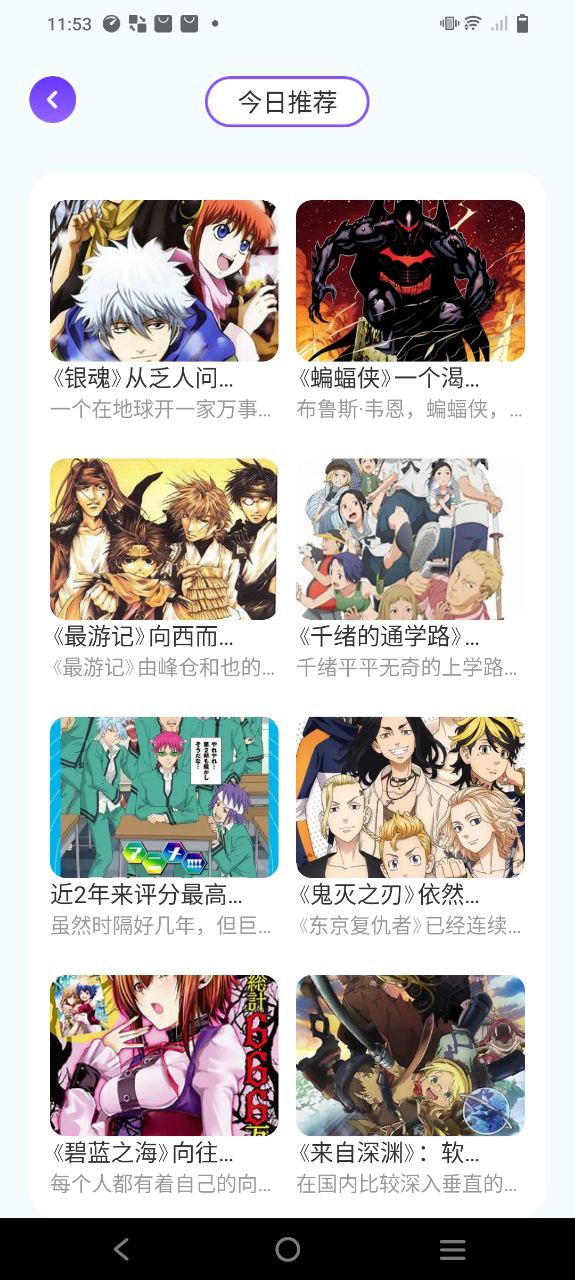橫風動漫