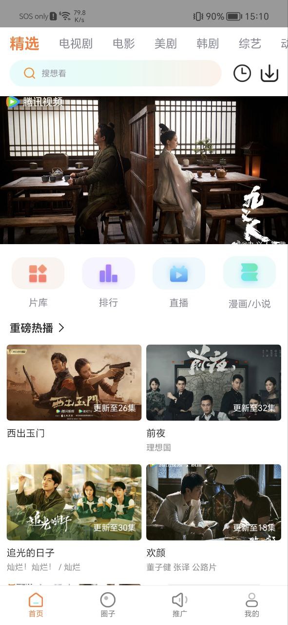 飛馬影院