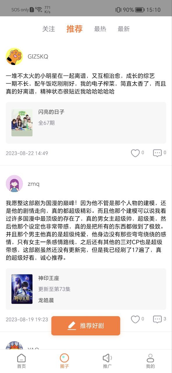 飛馬影院