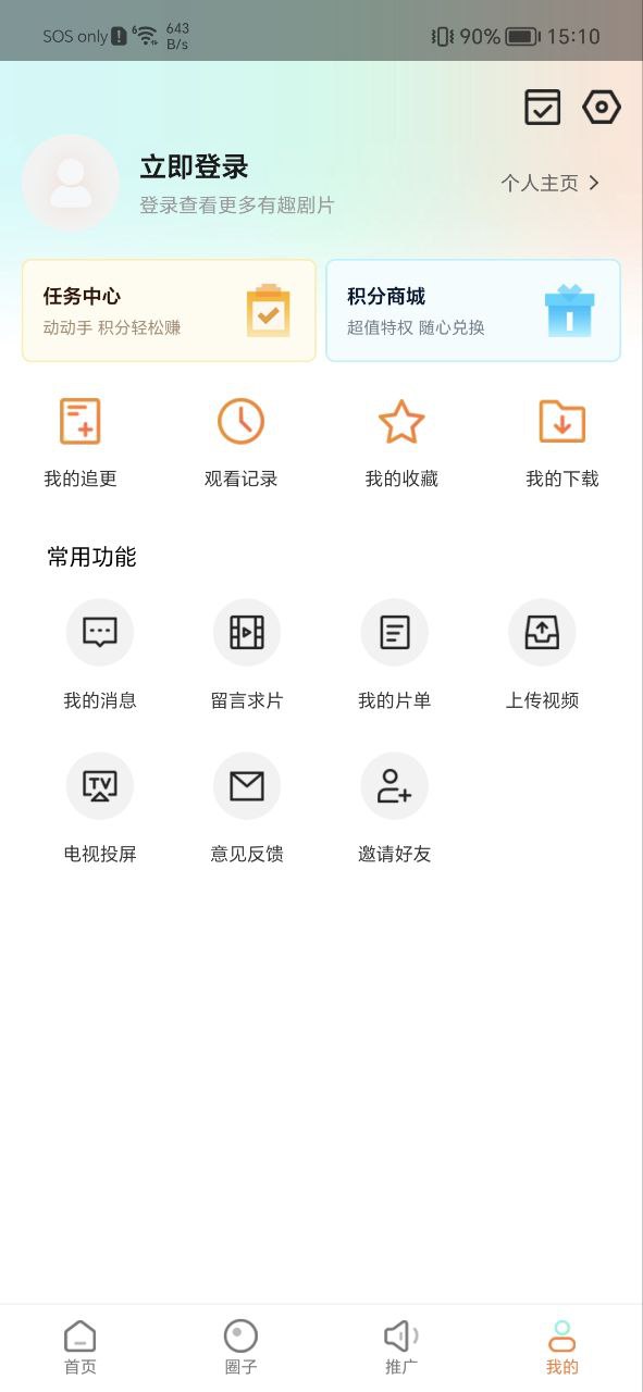 飛馬影院