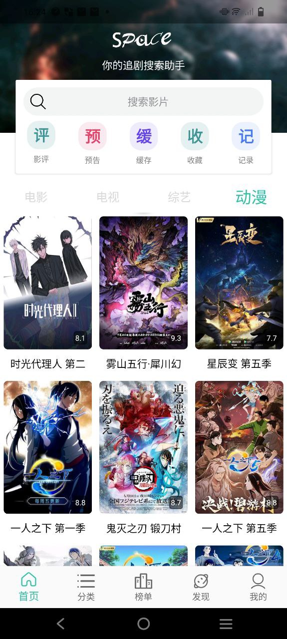 太空影視