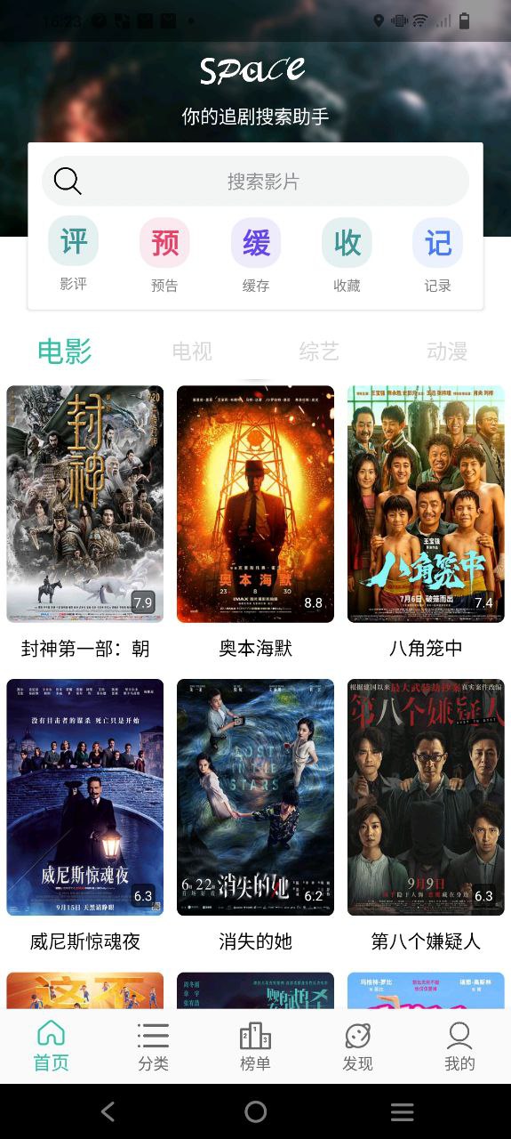 太空影視