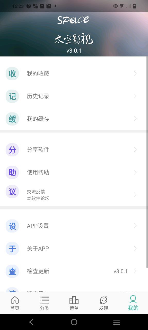 太空影視