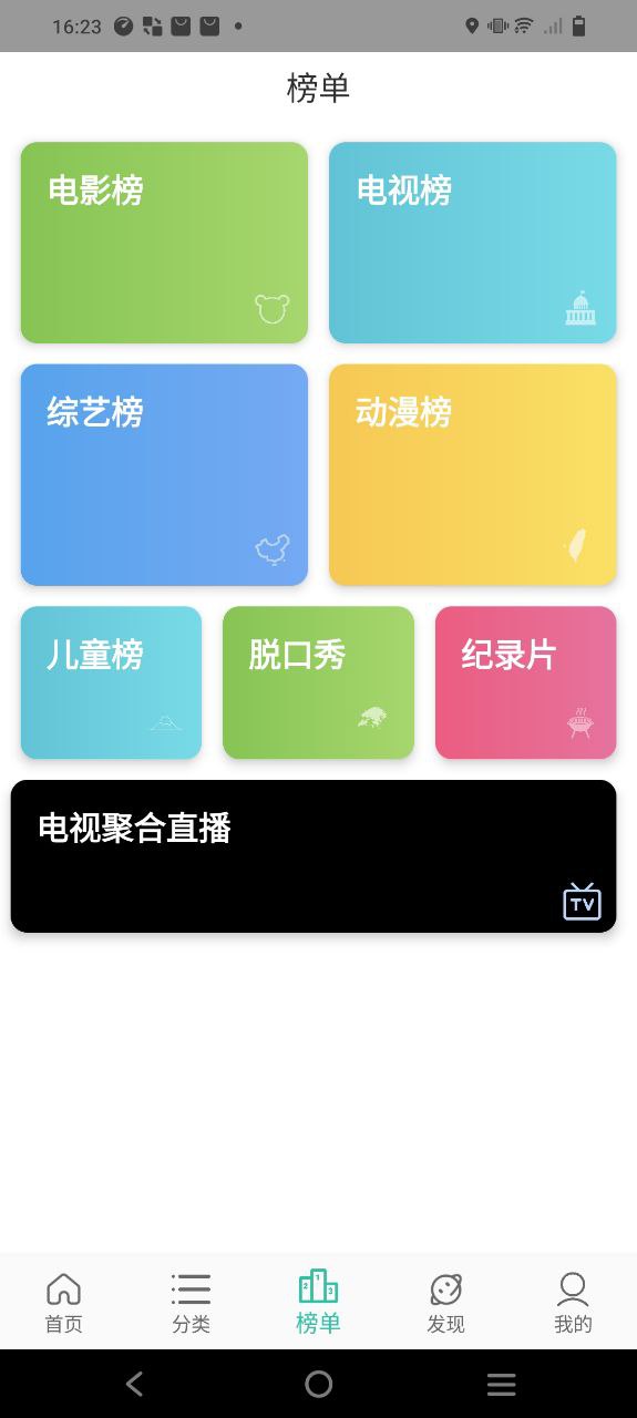 太空影視