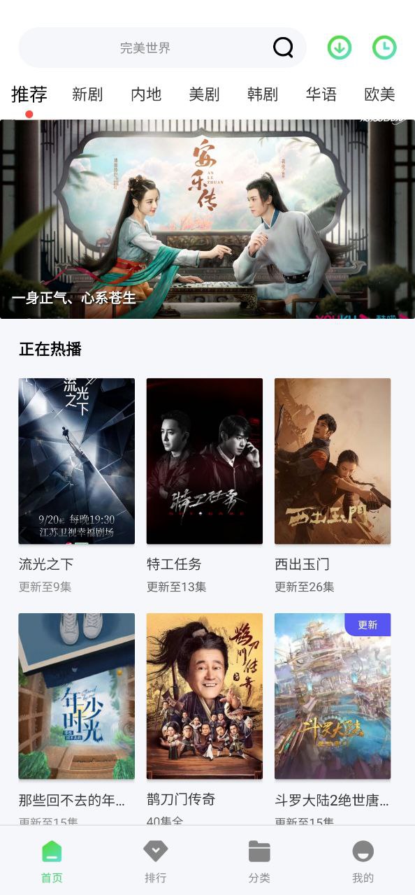 流利視頻
