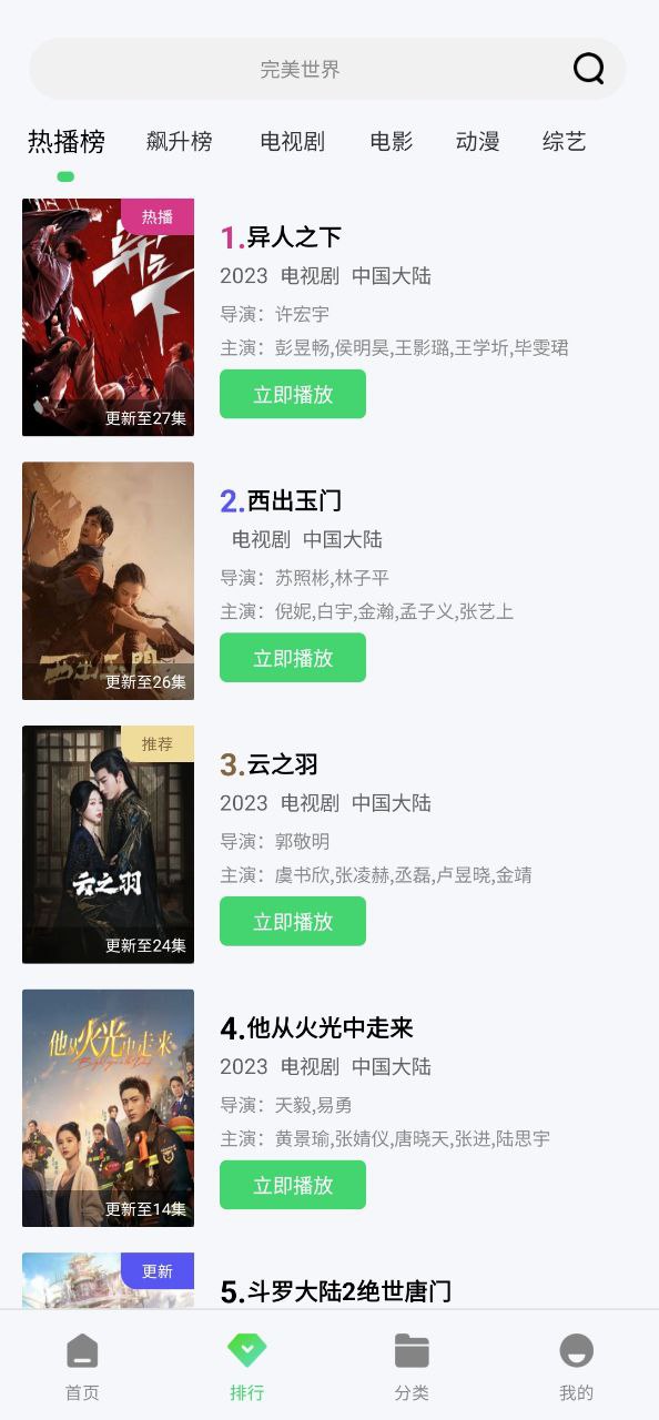流利視頻