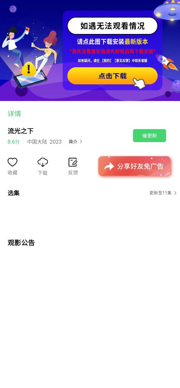 流利視頻