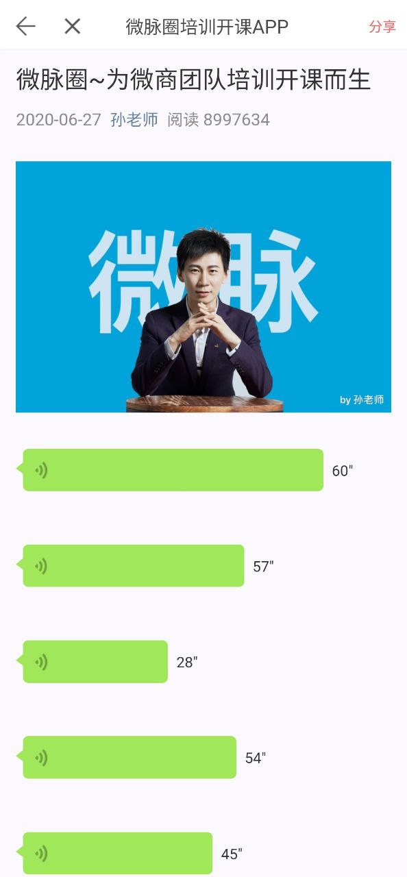 微脈水印