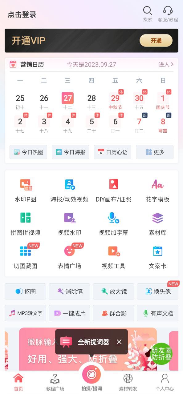 微脈水印