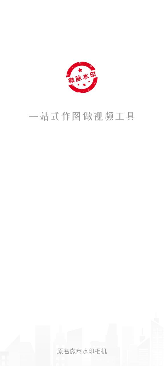微脈水印