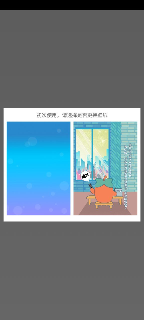 3D寶軟桌面