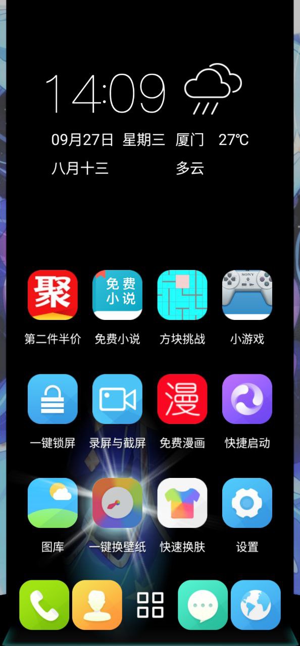 3D寶軟桌面