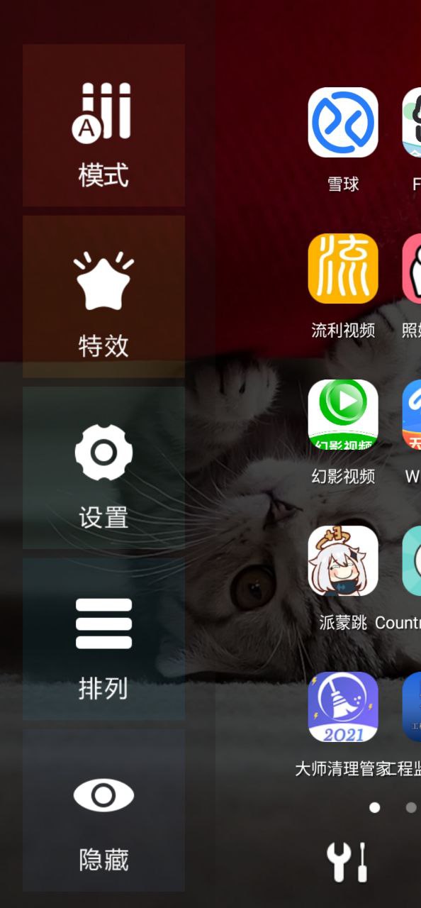 3D寶軟桌面