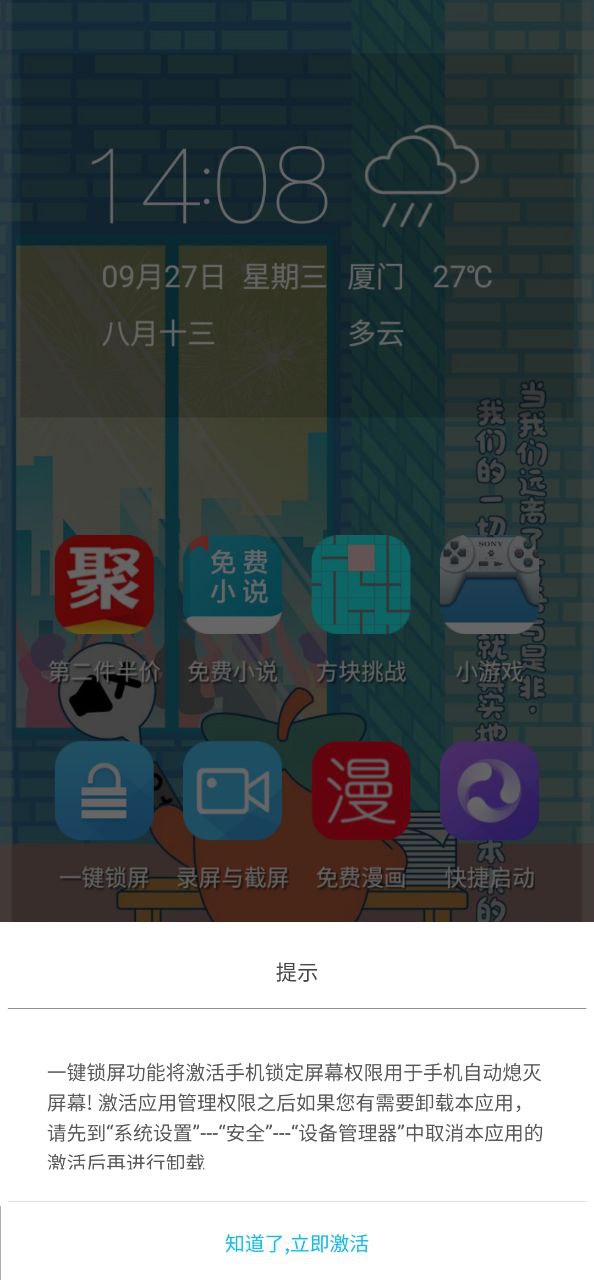 3D寶軟桌面