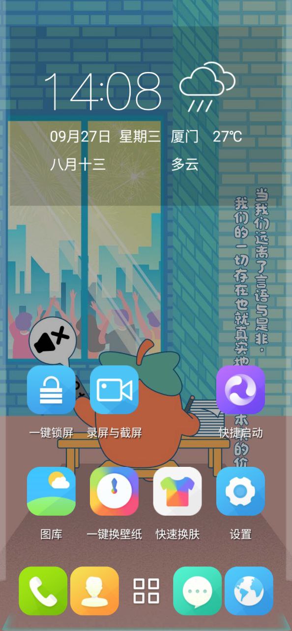 3D寶軟桌面