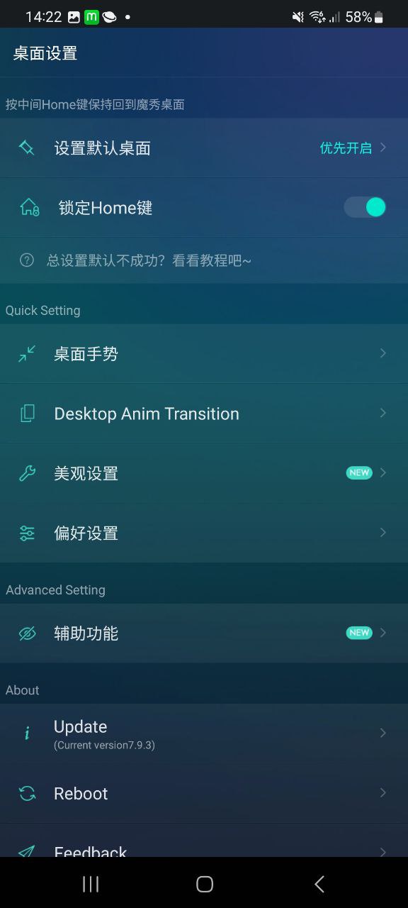 魔秀桌面