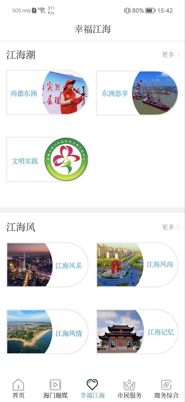 無線海門