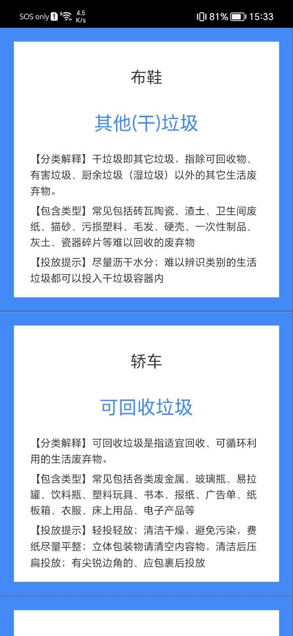 拍照識花神器
