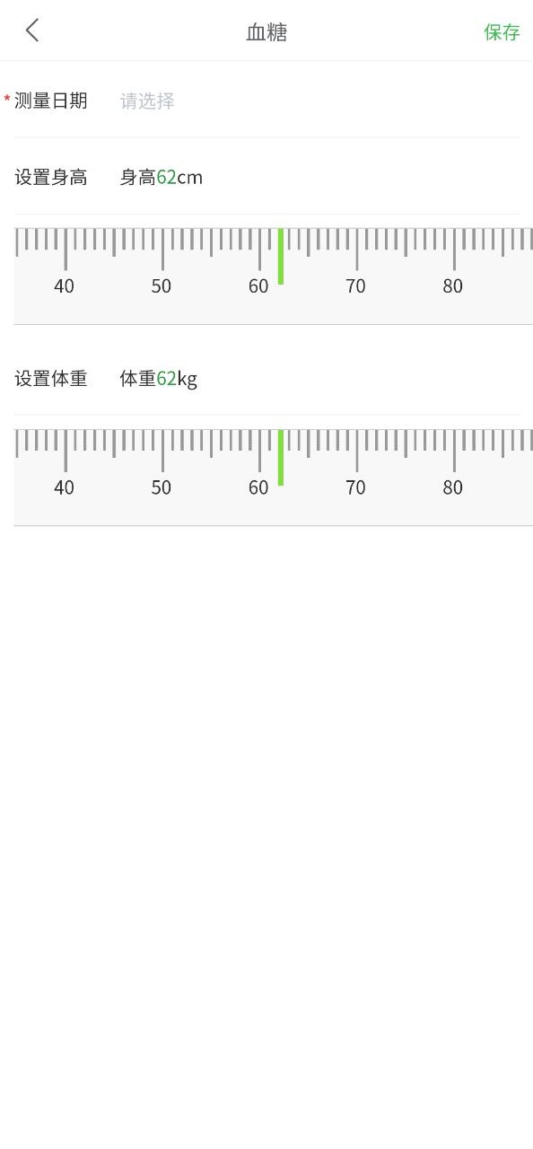 記健康