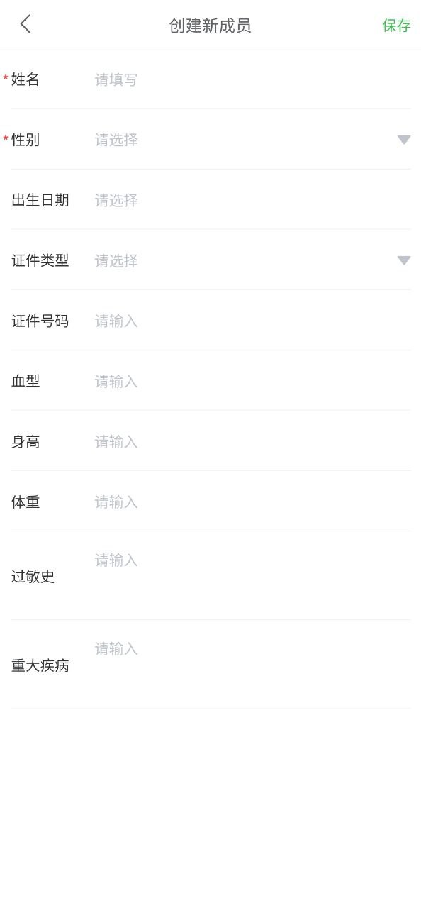 記健康