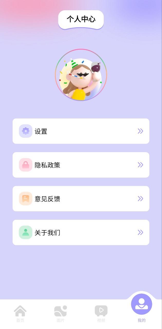 逗圖相機(jī)
